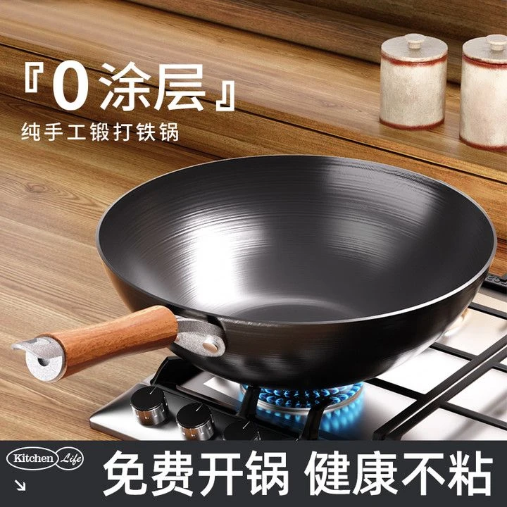 章丘传统铁锅老式家用平底锅无涂层不粘锅炒菜锅电磁炉燃气灶适用