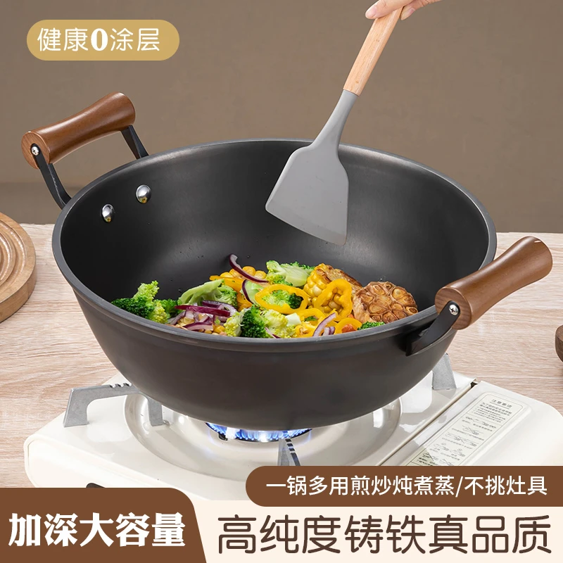 中轶铸铁锅无涂层双耳锅健康炒锅家用炒菜锅蒸锅不粘锅平底锅通用