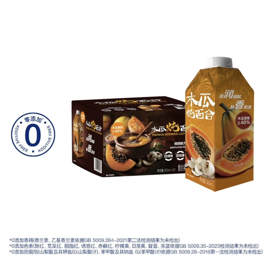 【Sam分装零食饮料】 木瓜炖百合  好喝 办公室、追剧必备