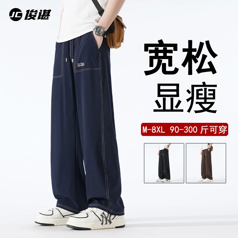 弯刀冰丝休闲裤男2025夏季新款大码弹力垂感潮流宽松直筒裤男裤子