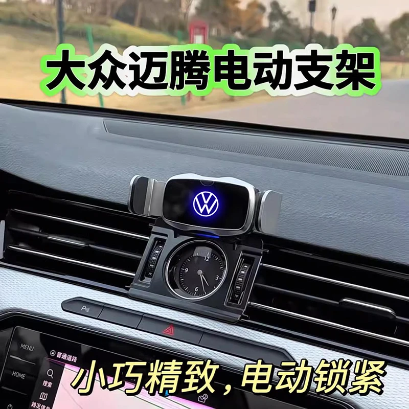 大众2025新款迈腾专用车载手机支架车内饰改装电动手机导航支撑架