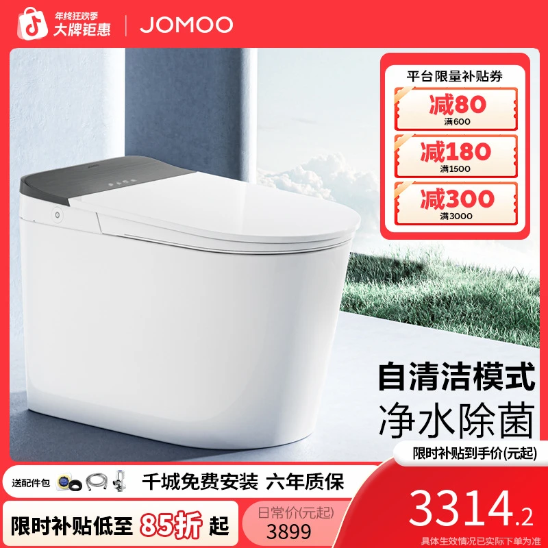 JOMOO/九牧【国补专享】腾云6010免触魔力泡零压适老智能马桶