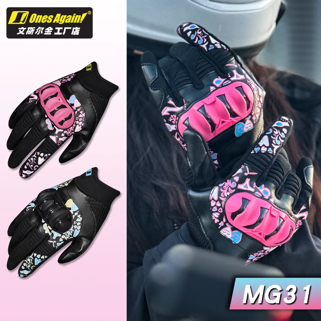 ONES AGAIN夏季摩托车女手套碳纤维防护骑行装备透气机车骑士摩旅