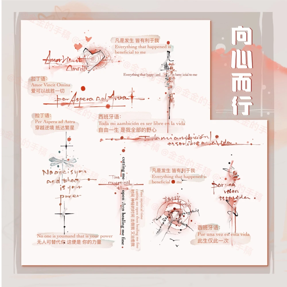 共7贴【向心而行系列】图案原创纹身贴专业小众简约女生防水手腕