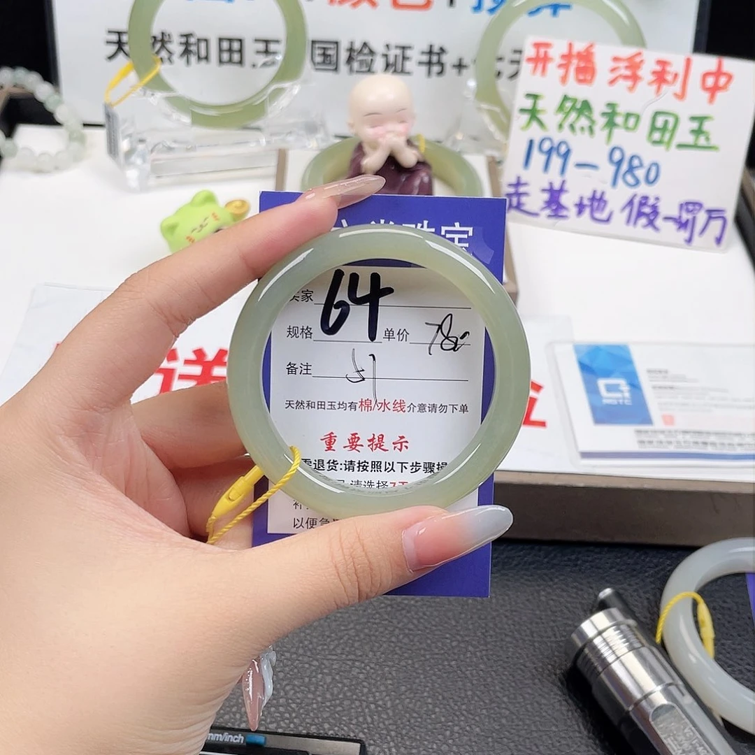 未镶嵌手镯和田玉
