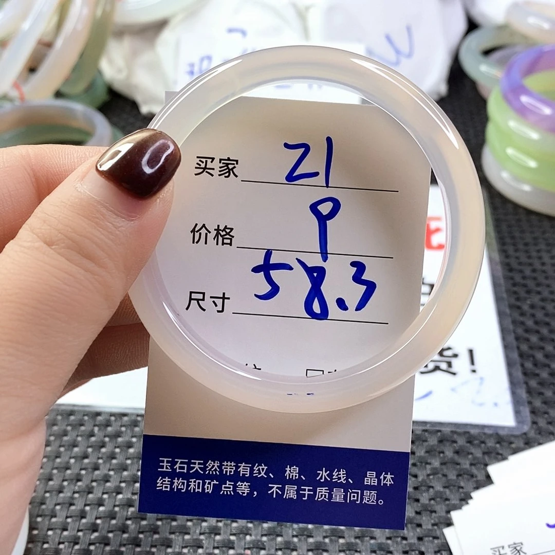 手镯玛瑙/玉髓未镶嵌21