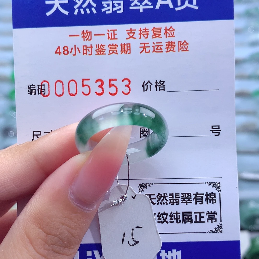 未镶嵌戒指翡翠天然