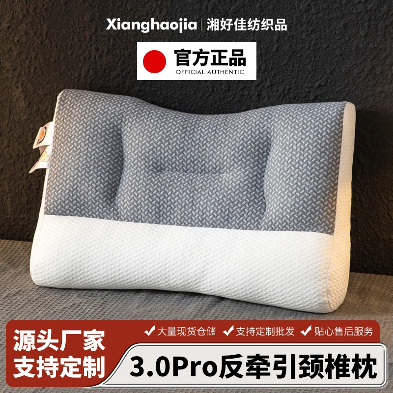 日式颈椎枕非矫正反牵引枕头护颈深睡眠按摩枕骨科成人枕芯