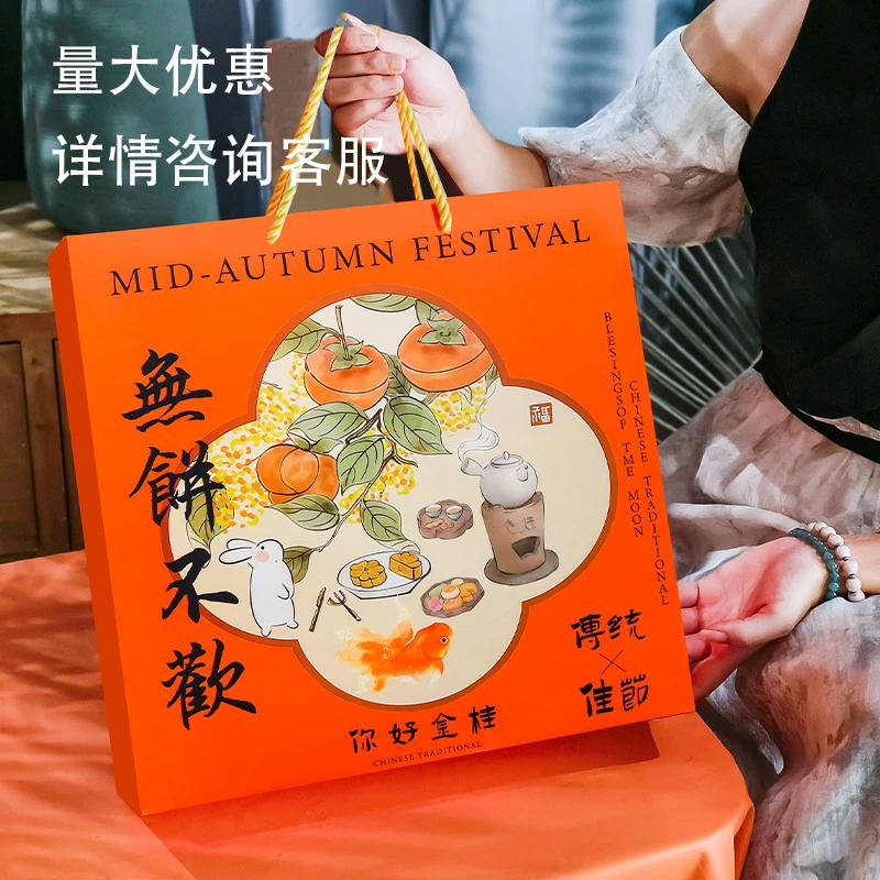 2025新款月饼包装盒酒店礼盒蛋黄酥冰皮空盒子中秋6粒8手提礼品