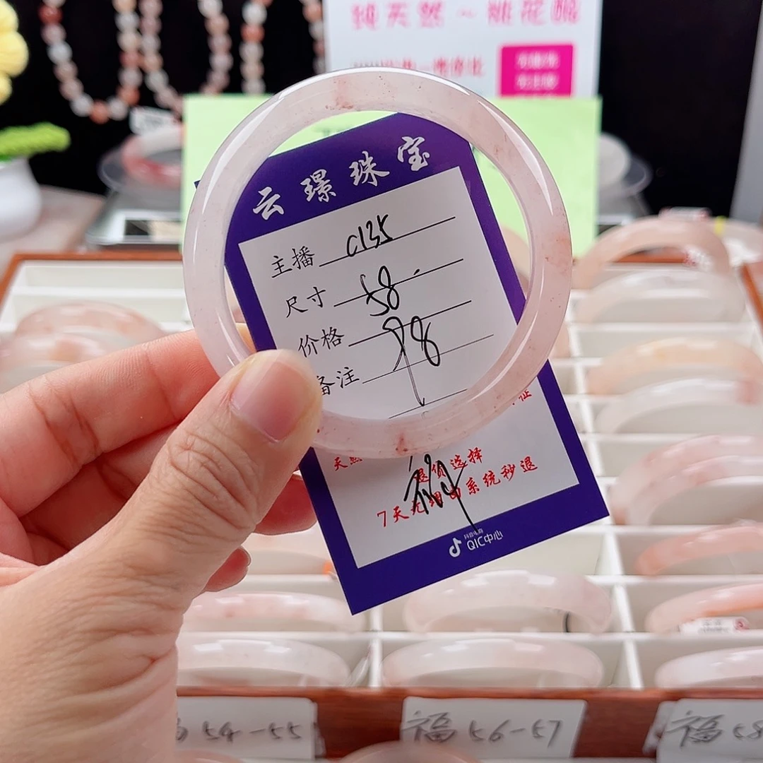 石英质玉手镯未镶嵌