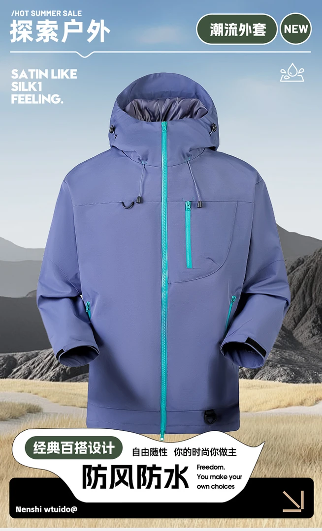新款户外徒步登山压胶硬壳冲锋衣防风防水透气时尚舒适百搭外套