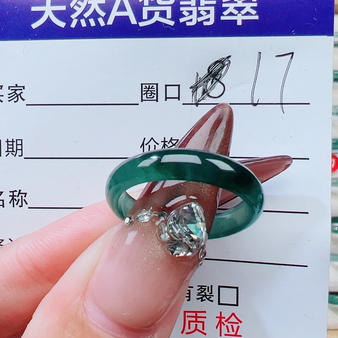 翡翠未镶嵌戒指天然