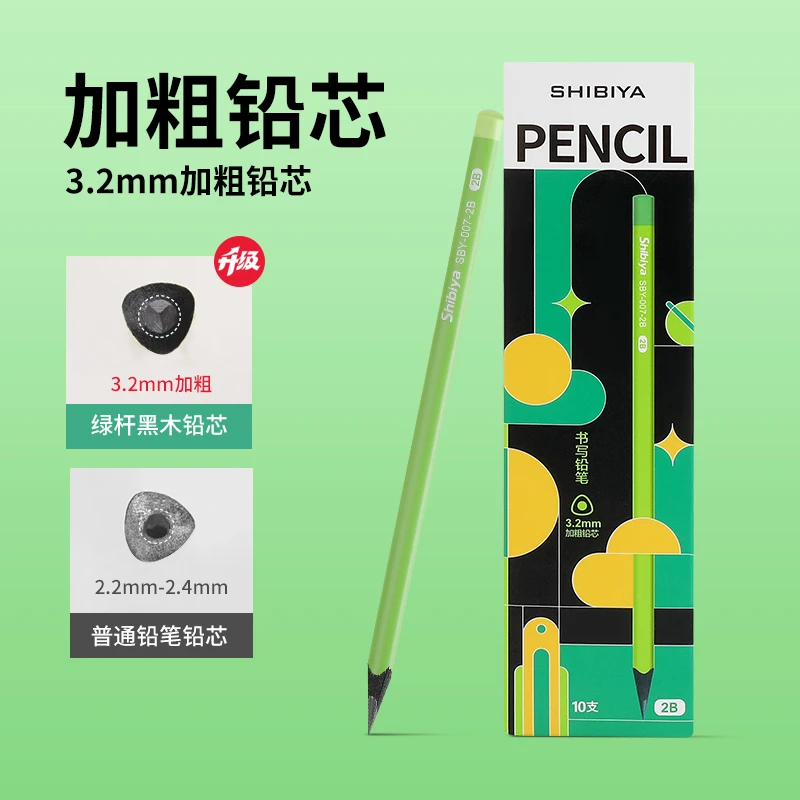 【纽赛小绿杆】黑木铅笔小学生1-3年级专用加粗铅芯儿童2B铅笔