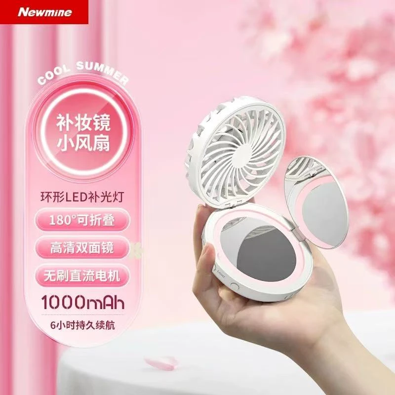 Newmine/纽曼FS-11手持迷你化妆镜补光灯设计便携充电随身小风扇