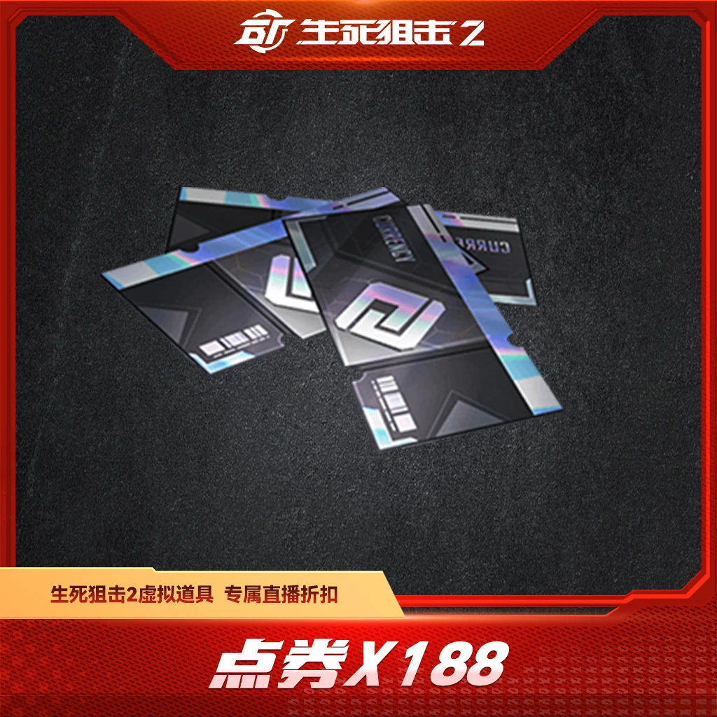 BattleTeams 2/生死狙击2【限购限兑一次】点券x188