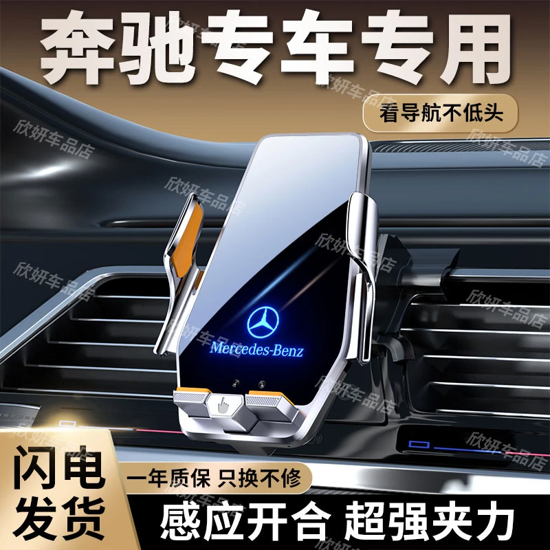 奔驰专用E级C级GLCC260L/E300L装饰S级A级GLB/GLA200车载手机支架