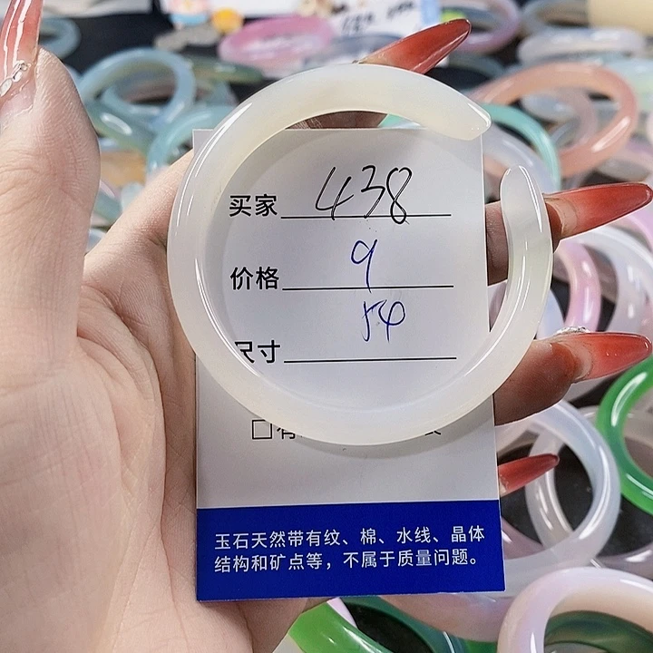 手镯玛瑙/玉髓未镶嵌438