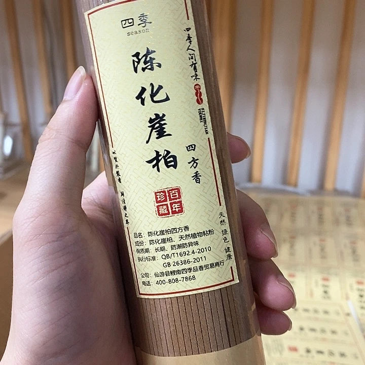 木质陈化崖柏200克四方香