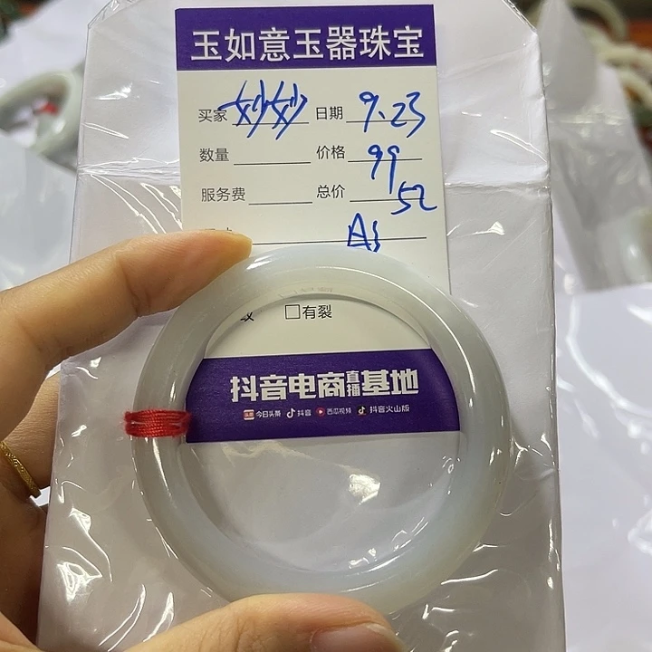 妙***妙未镶嵌手镯和田玉