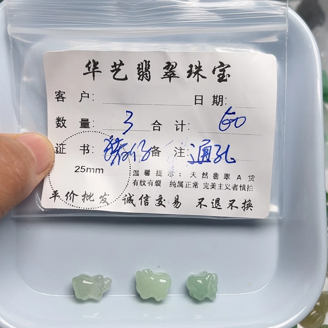 翡翠未镶嵌吊坠(不含链)