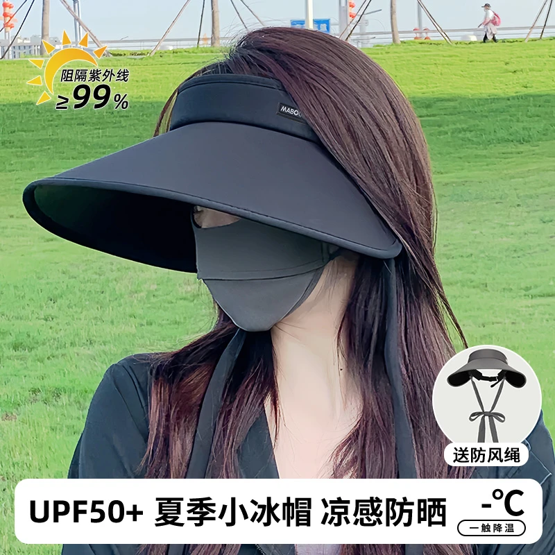 万宝绿空顶防晒帽女2025新款夏季防紫外线大帽檐冰丝太阳帽遮阳女