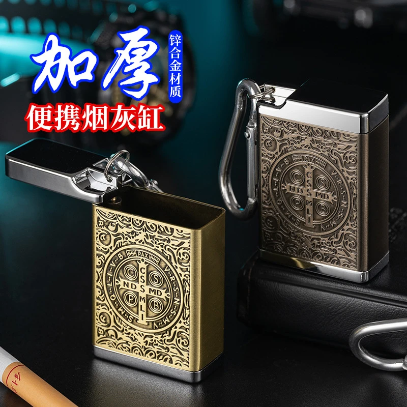 2025新款加厚户外钥匙扣随身车载烟灰缸收纳便携式高档烟缸