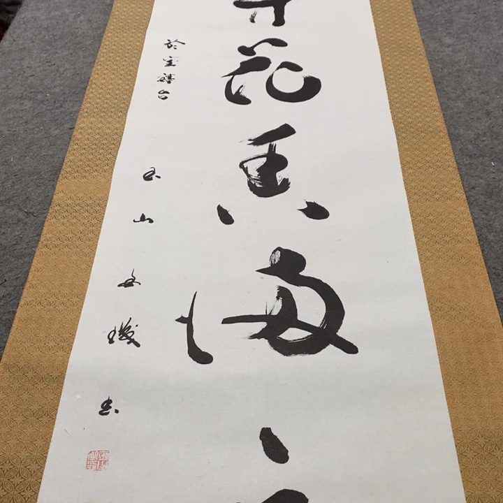 深***馆字画字画字画字画