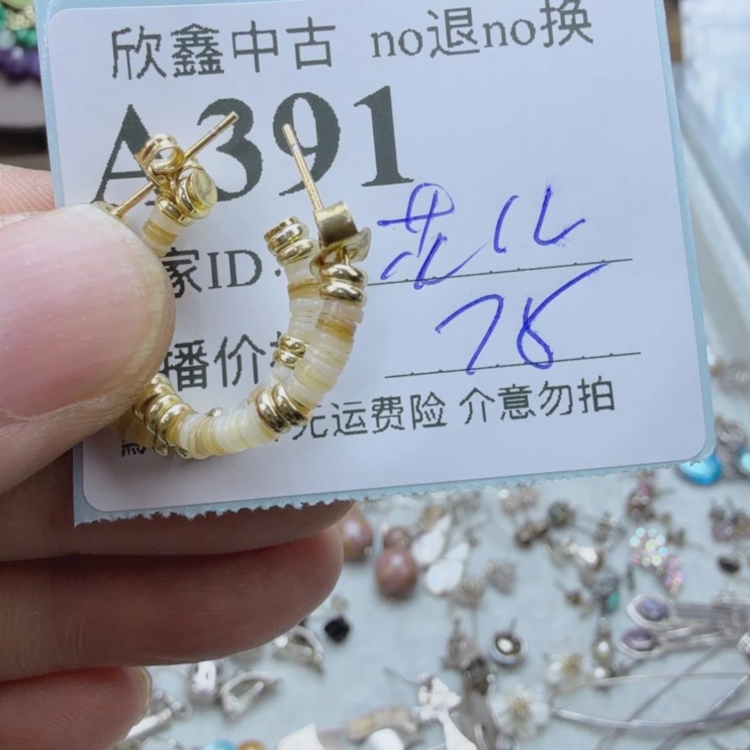 花***红铜合金925银无非金属