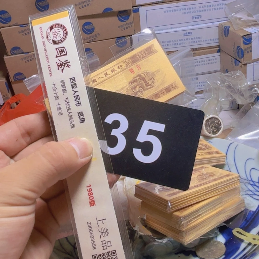 退市纸币硬币品相如图