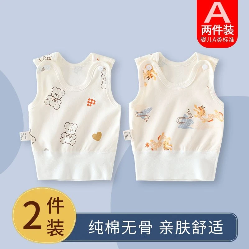 婴儿背心护肚春秋季纯棉无骨男女宝宝无袖上衣新生儿打底内衣A类