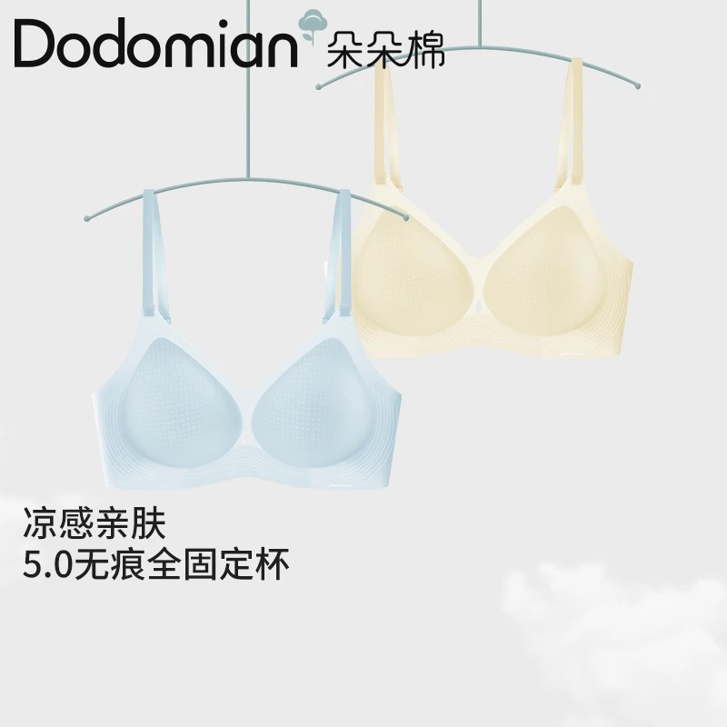 朵朵棉5.0全固定杯裸感无痕10A抑菌茉莉花香超薄凉感透气内衣