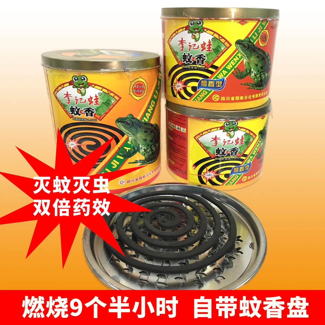 李记蛙大号桶装室内清香家用蚊香，燃烧时间9小时驱蚊