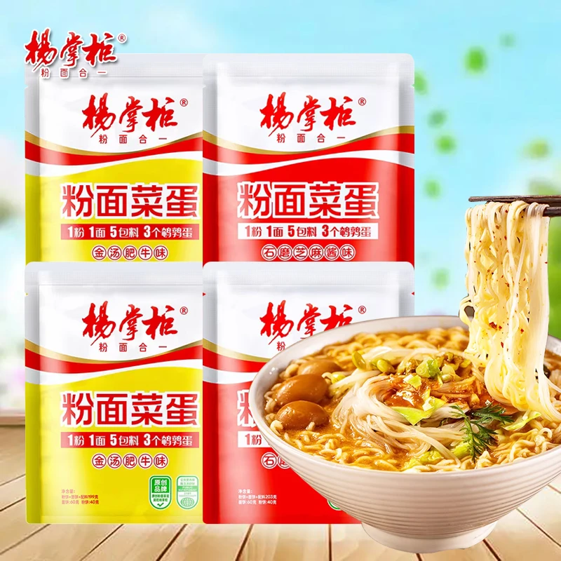 杨掌柜粉面菜蛋袋装金汤肥牛石墨芝麻味速食免煮粉丝面条方便面条