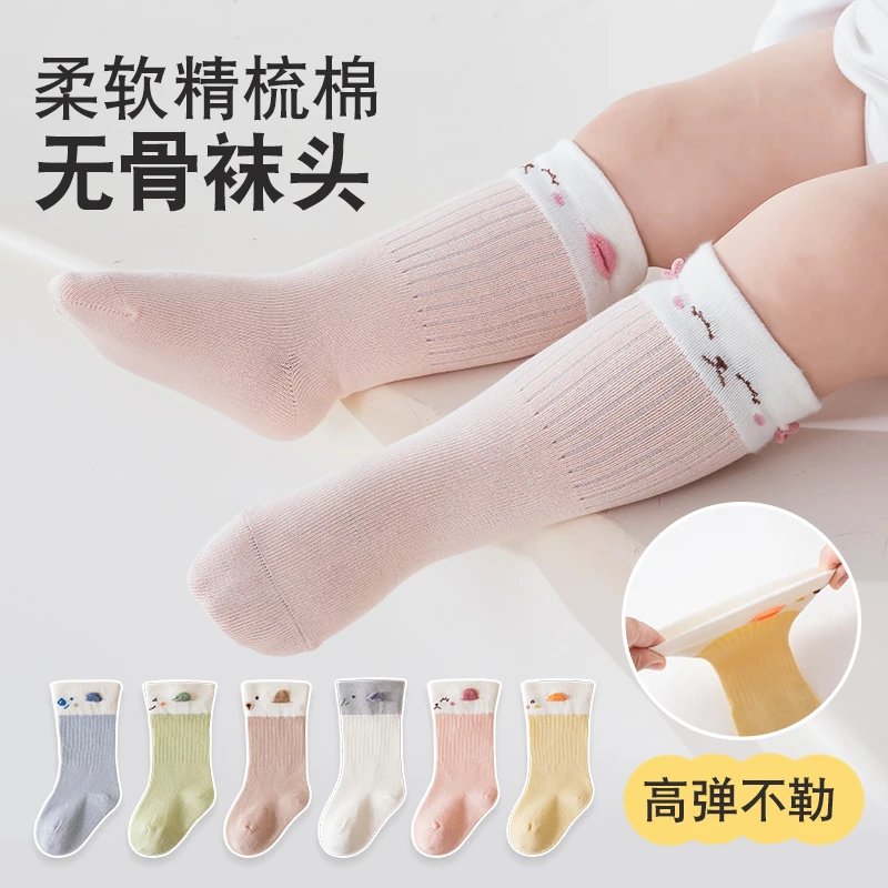 婴儿袜子春秋季中筒袜薄款新生婴幼儿不勒腿A类松口无骨宝宝棉袜