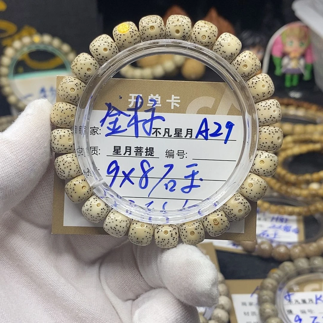 手串星月菩提a29