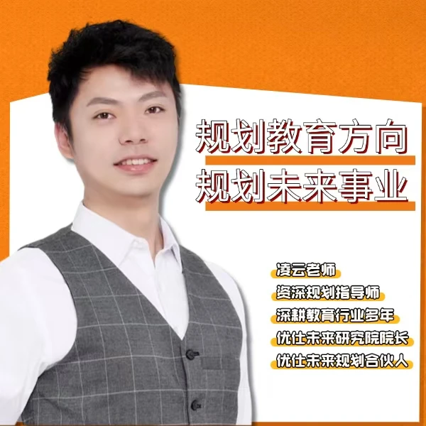 凌云的家长学院（线上课）