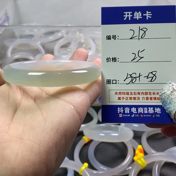 手镯玛瑙/玉髓未镶嵌