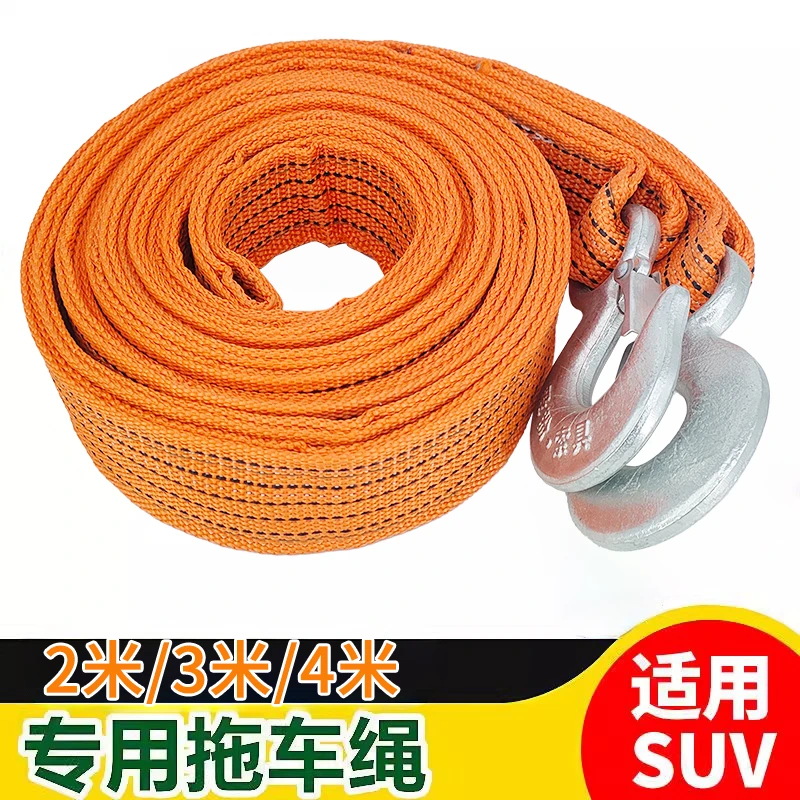 爱盼汽车拖车绳加厚越野车拉车绳牵引勾拖车带家用专用绳子拖车钩