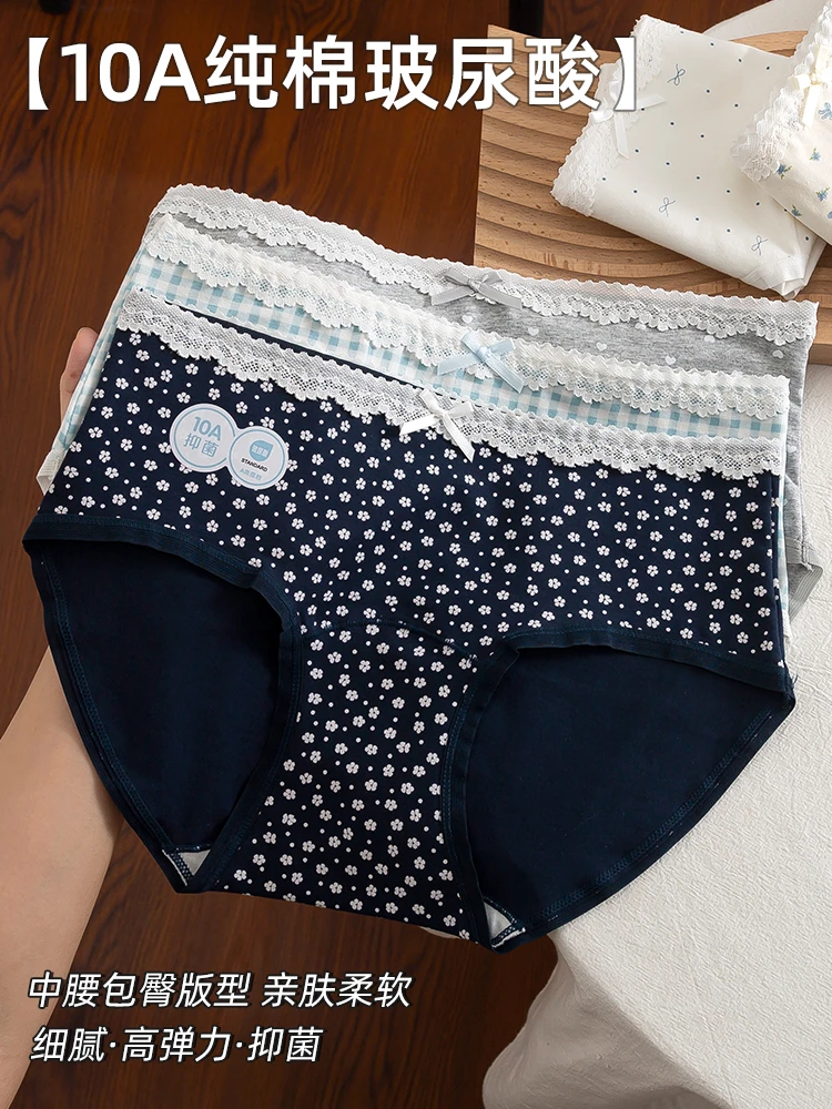 【少女心亲肤A类棉】100%棉加长底裆10A抑菌内裤夏季薄款纯棉内裤