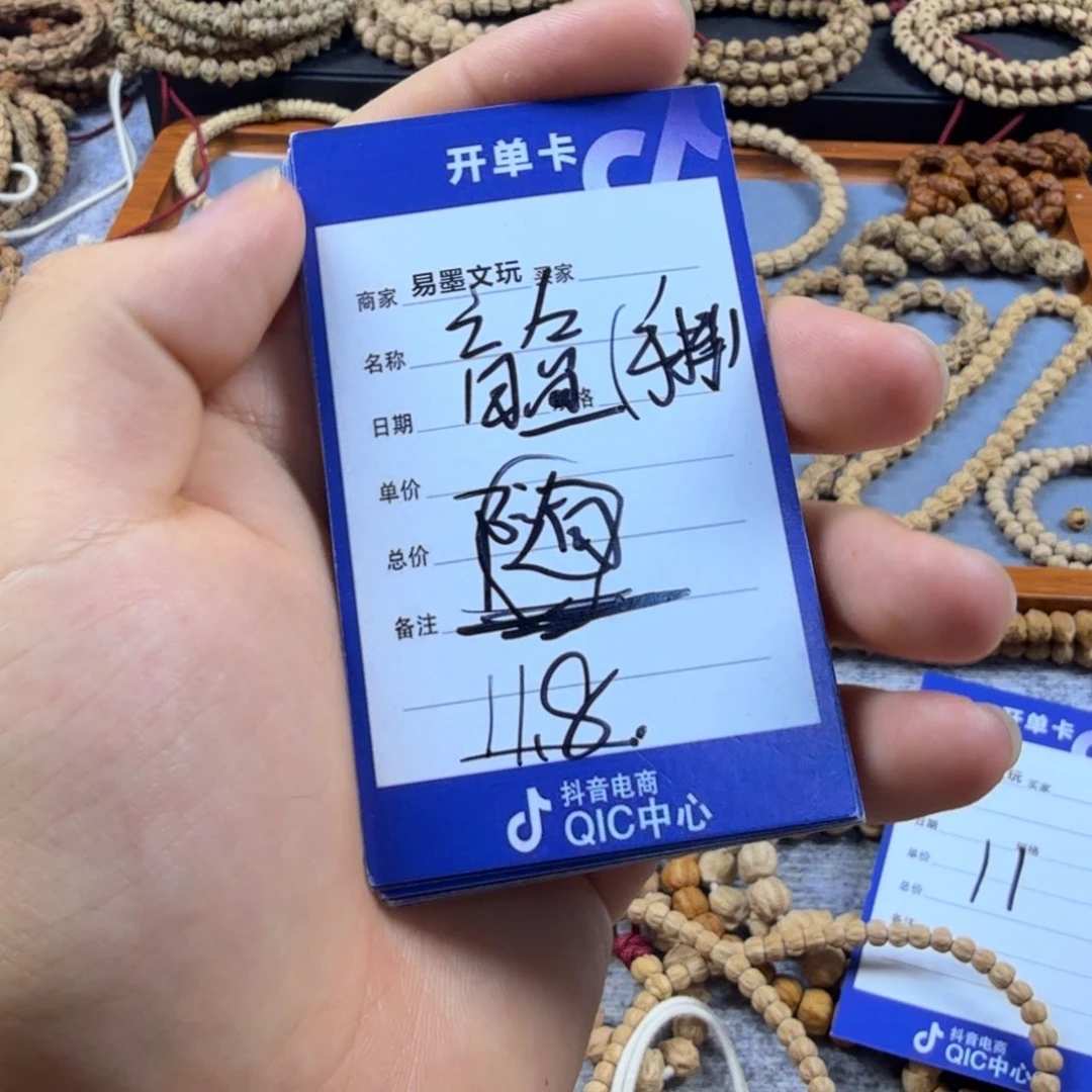 柏香籽/百香籽手串11.8