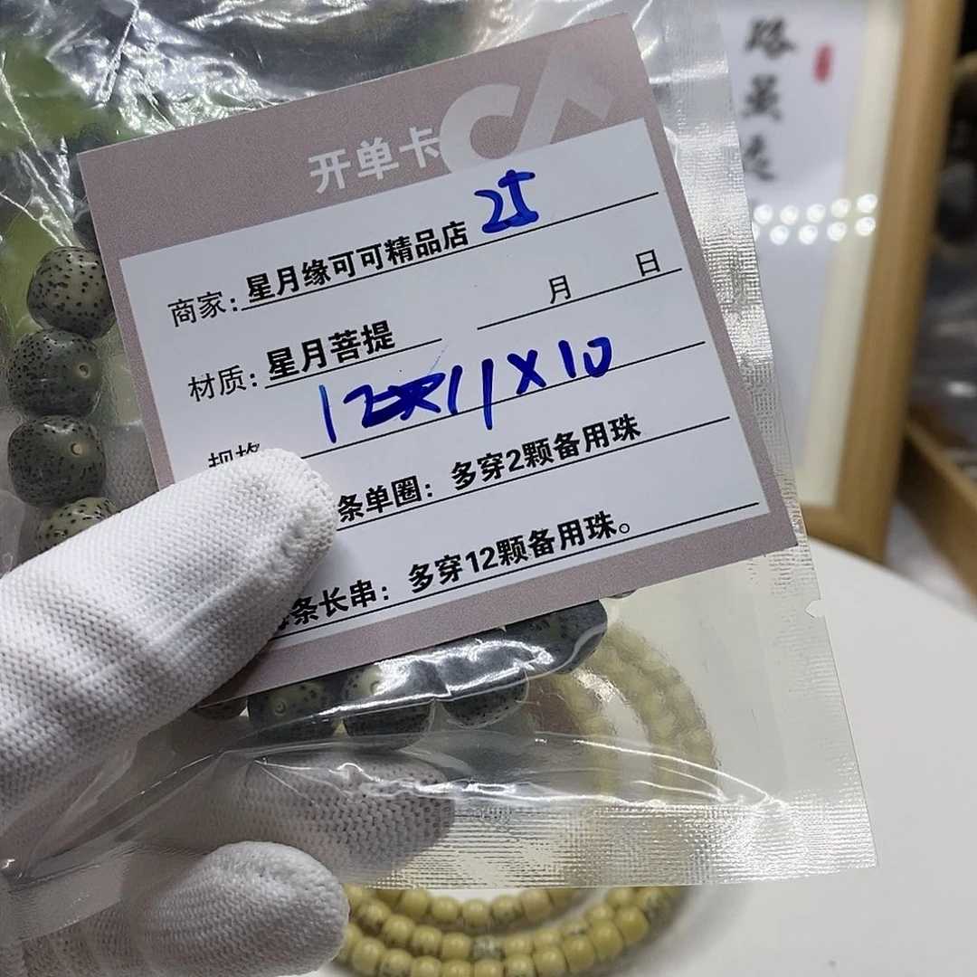 【闪购商品】星月菩提吊坠25（h j k k k ko o