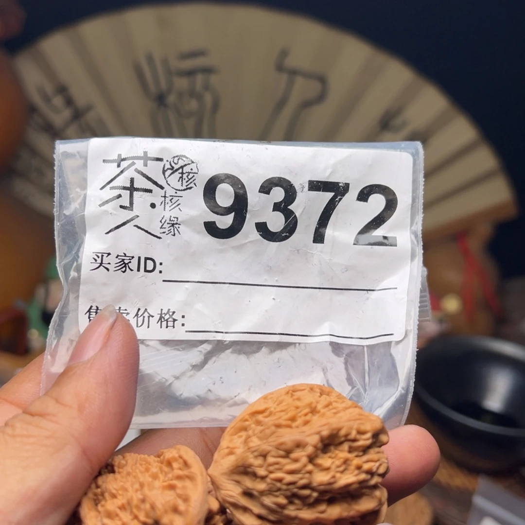 把件文玩核桃今天