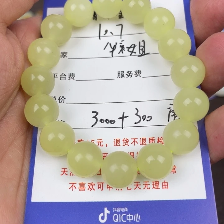 华***姐和田玉未镶嵌手链