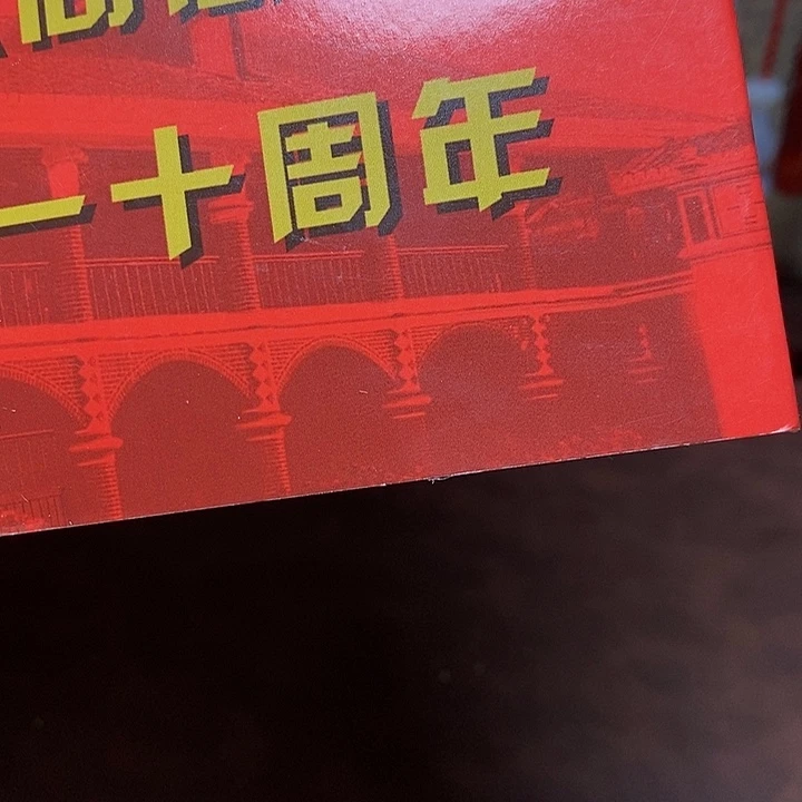 铜直播间已有章链接