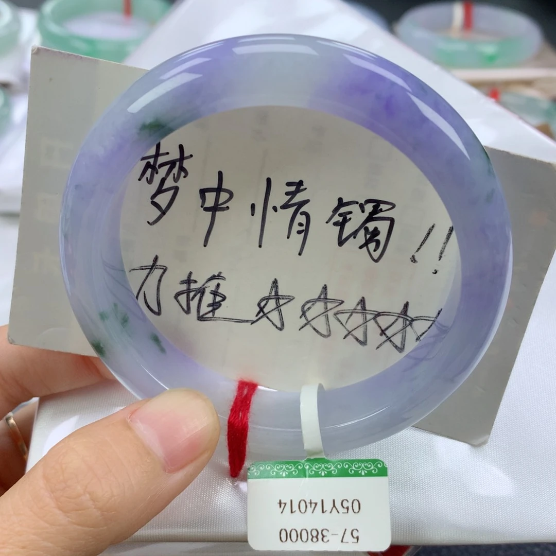 翡翠手镯未镶嵌57.3正