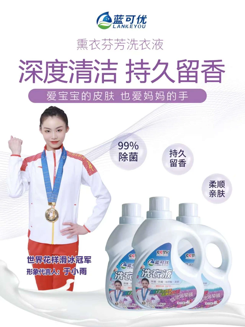 涤界新势力洗衣消毒液洗衣液去渍洗洁精速立净洗衣消毒液洗衣液