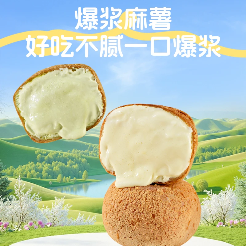 【布喱欧】经典爆浆麻薯球夹心动物奶油内馅网红休闲零食黄油蛋糕