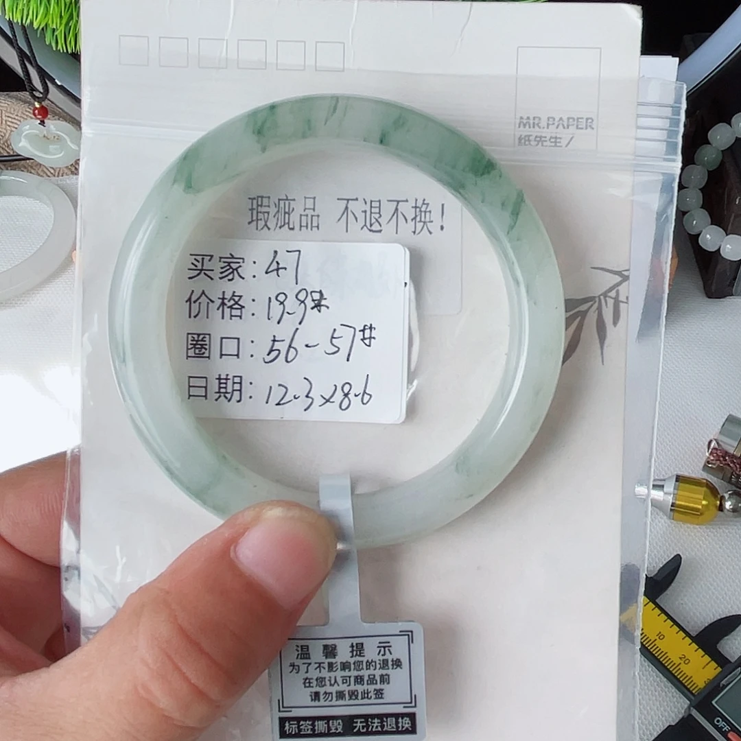 未镶嵌手镯石英质玉（金丝玉）47