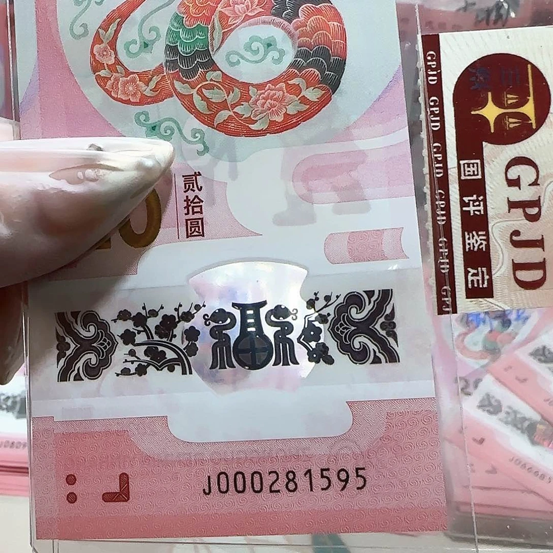 纸000281595。。。。。。。95