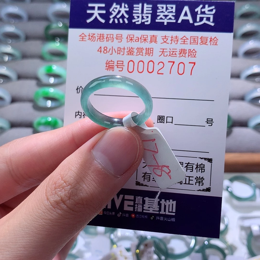 翡翠戒指未镶嵌翡翠